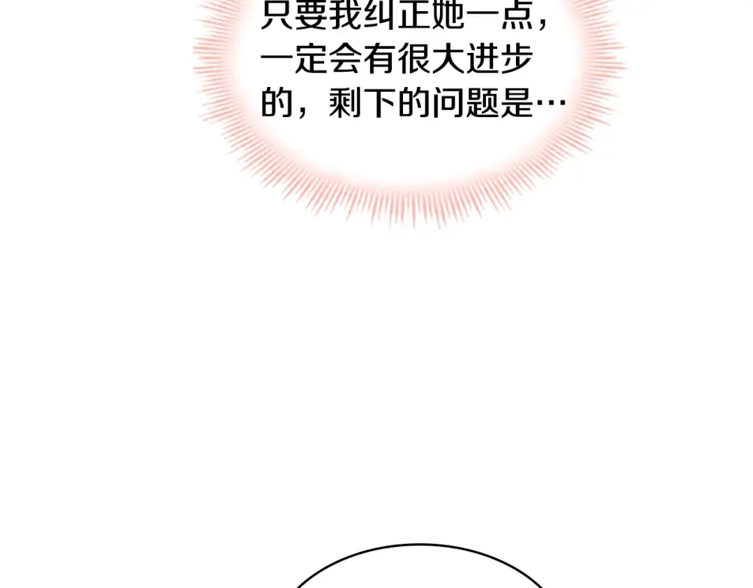 第32话 对手戏 第133页