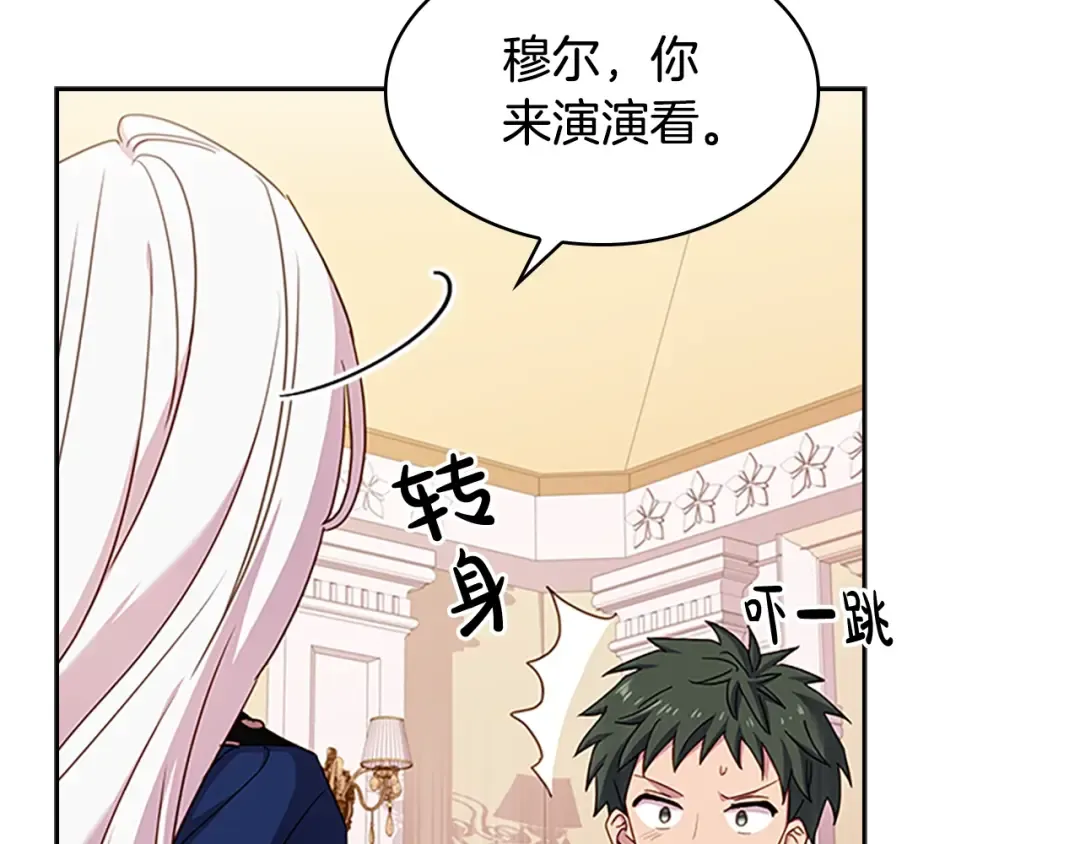 第32话 对手戏 第134页