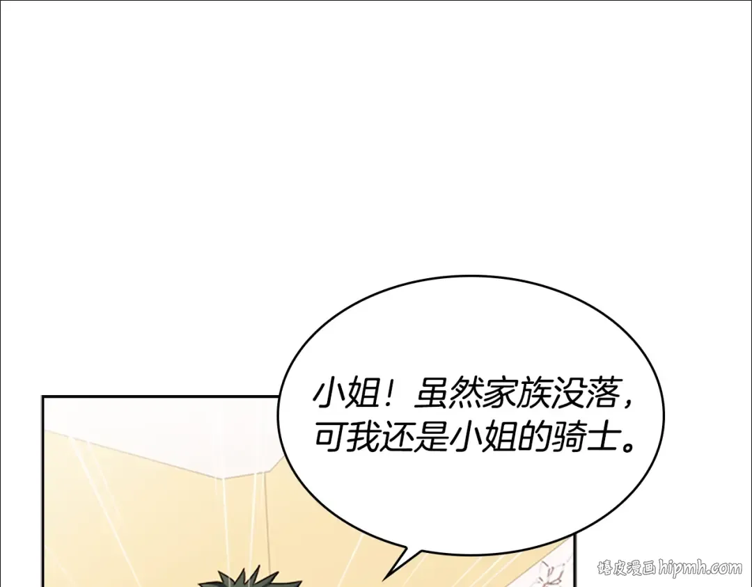 第32话 对手戏 第136页