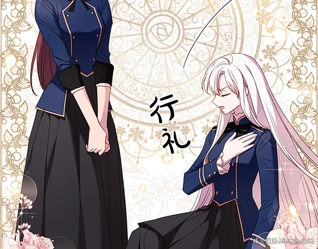 第32话 对手戏 第144页