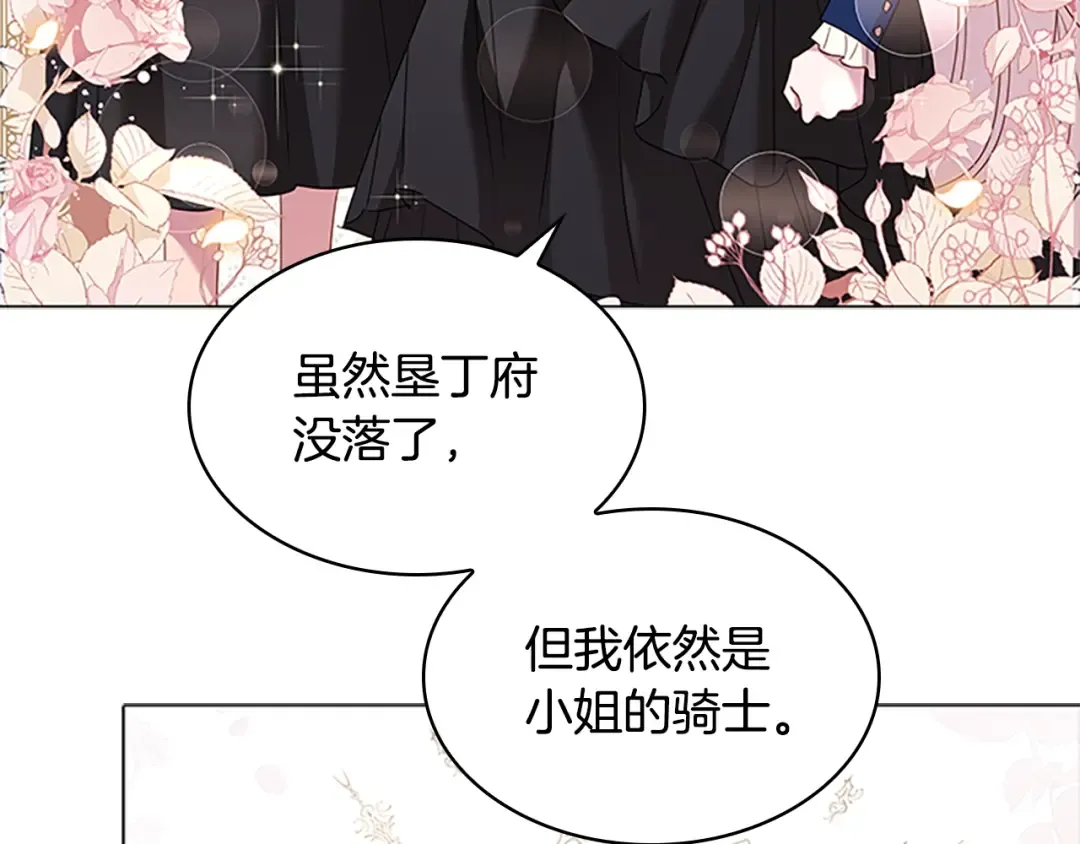 第32话 对手戏 第145页