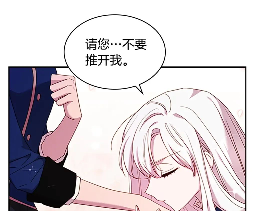 第32话 对手戏 第147页