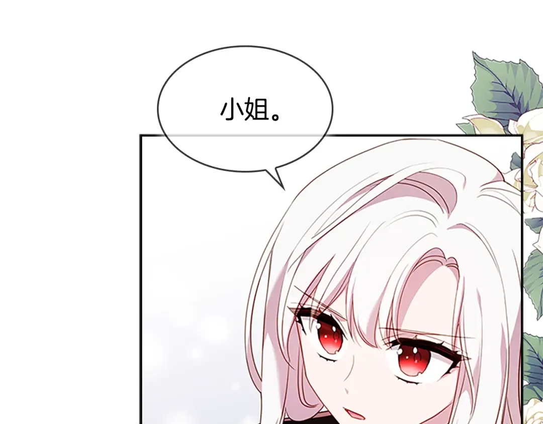 第32话 对手戏 第149页