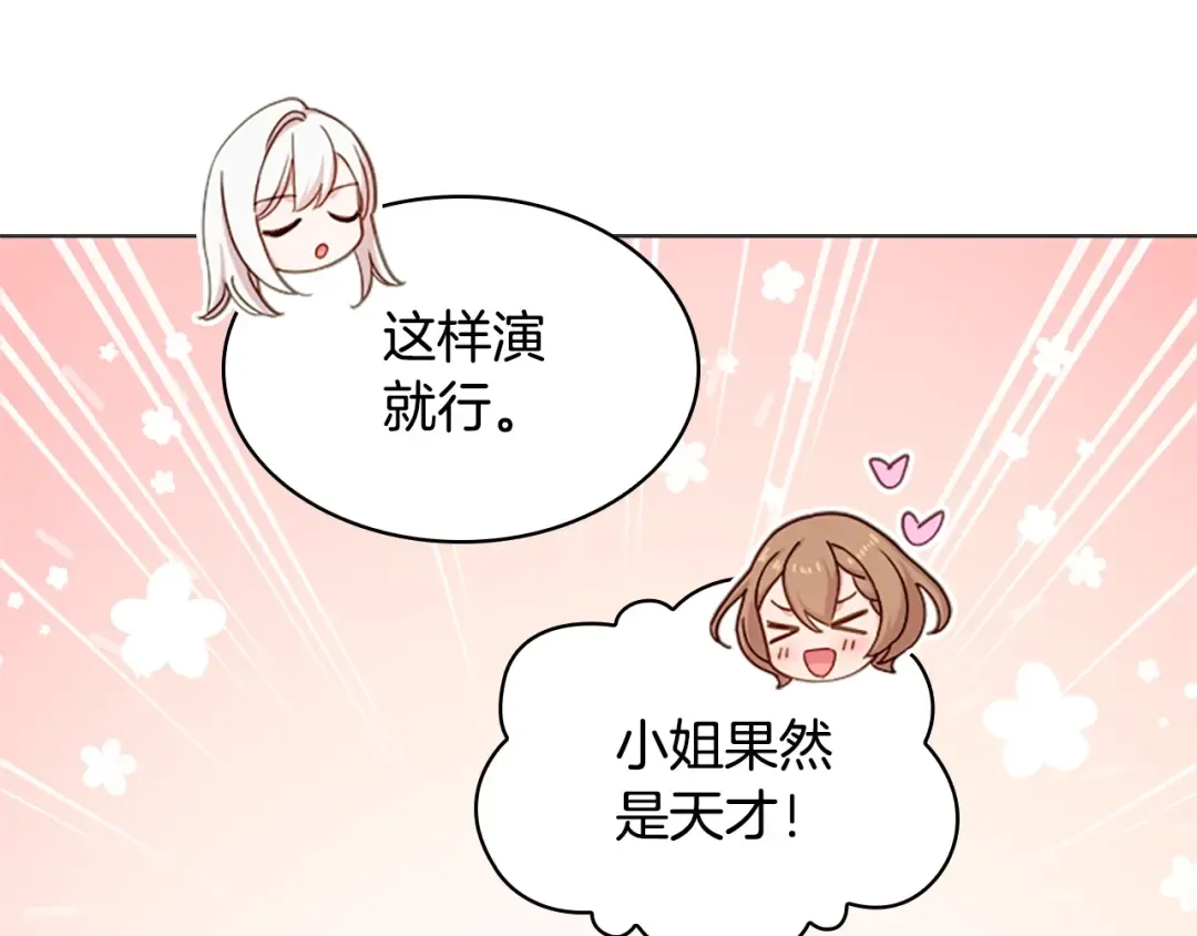 第32话 对手戏 第153页