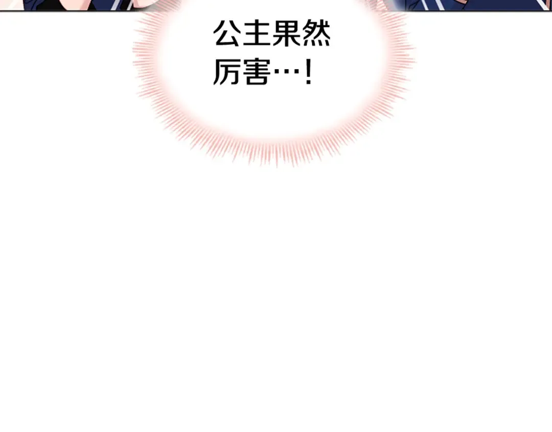 第32话 对手戏 第155页