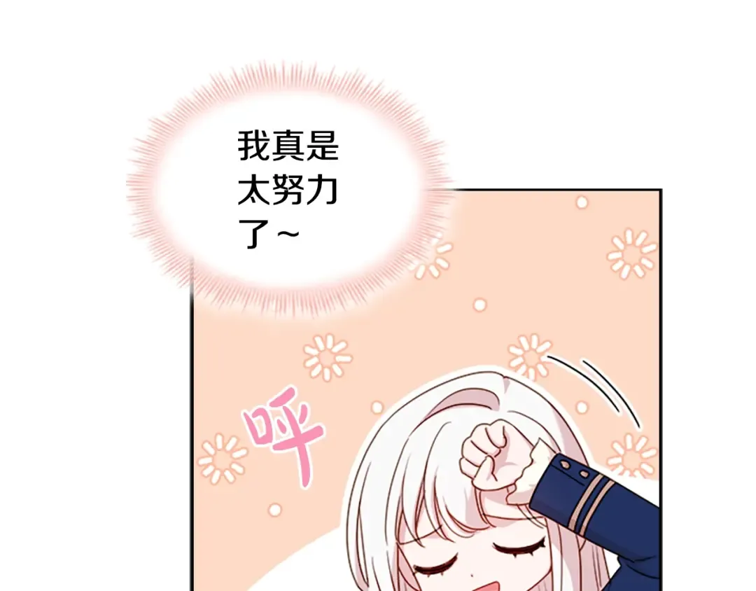 第32话 对手戏 第156页