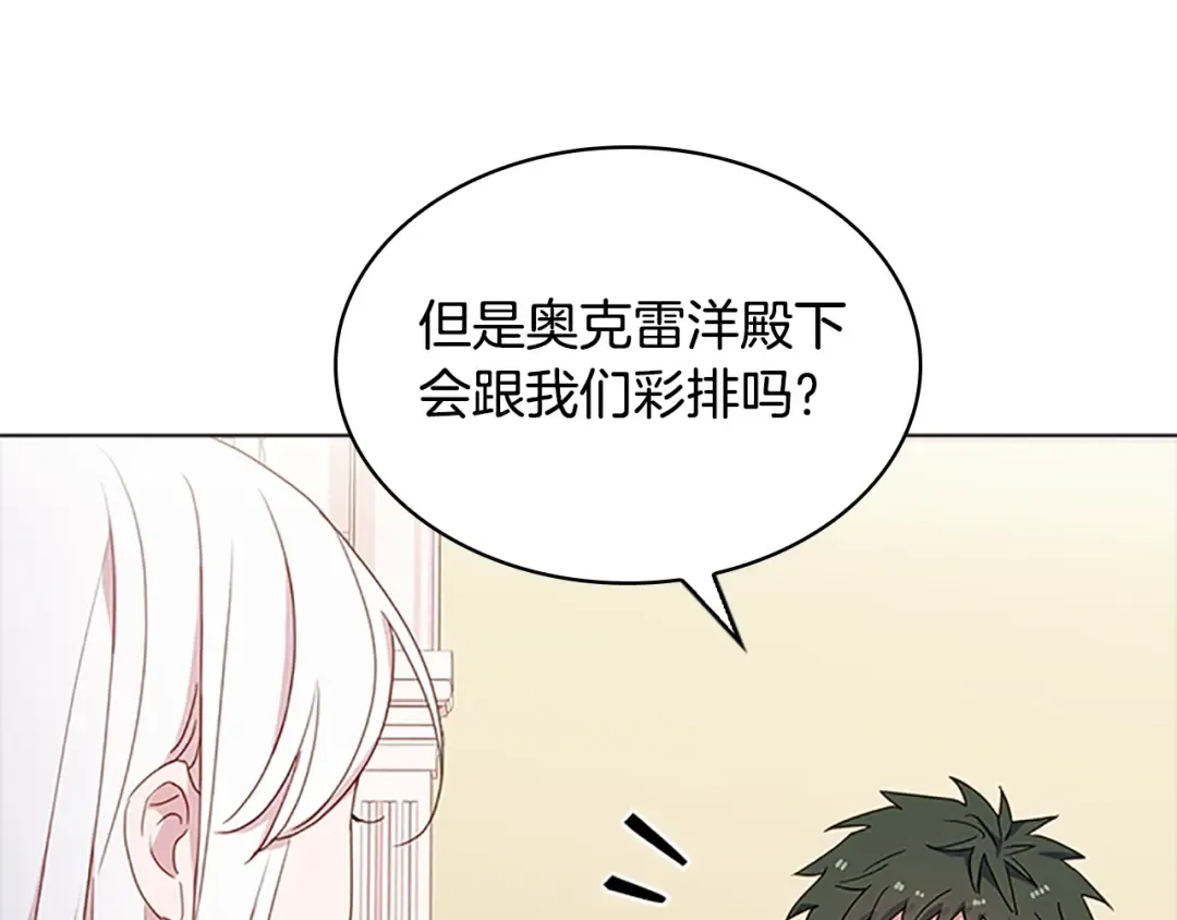 第33话 演技 第12页