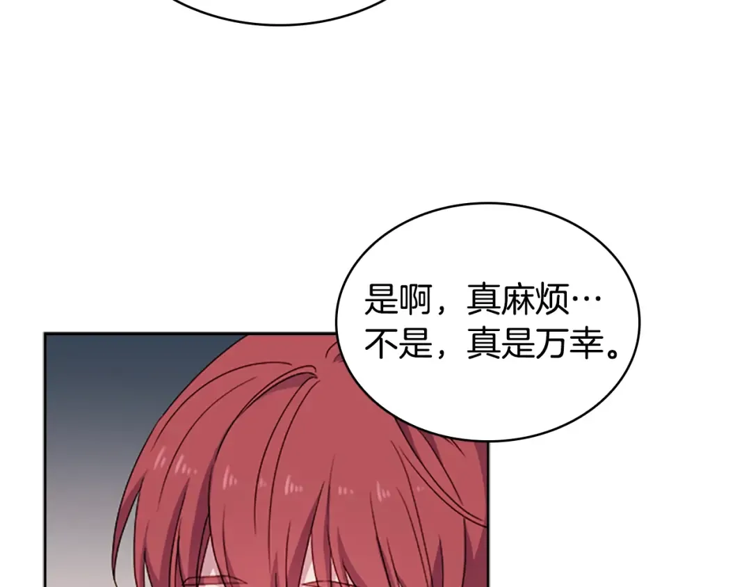 第33话 演技 第19页