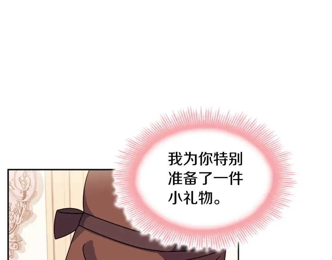 第33话 演技 第25页