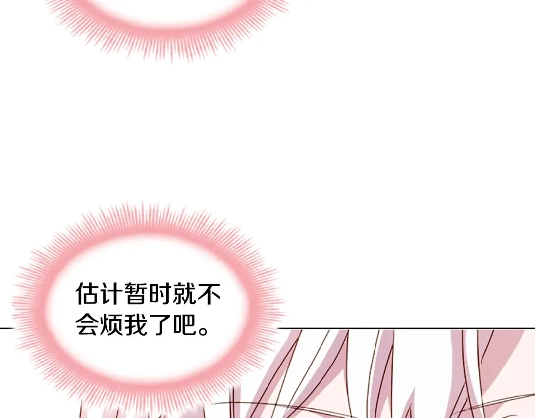 第33话 演技 第27页