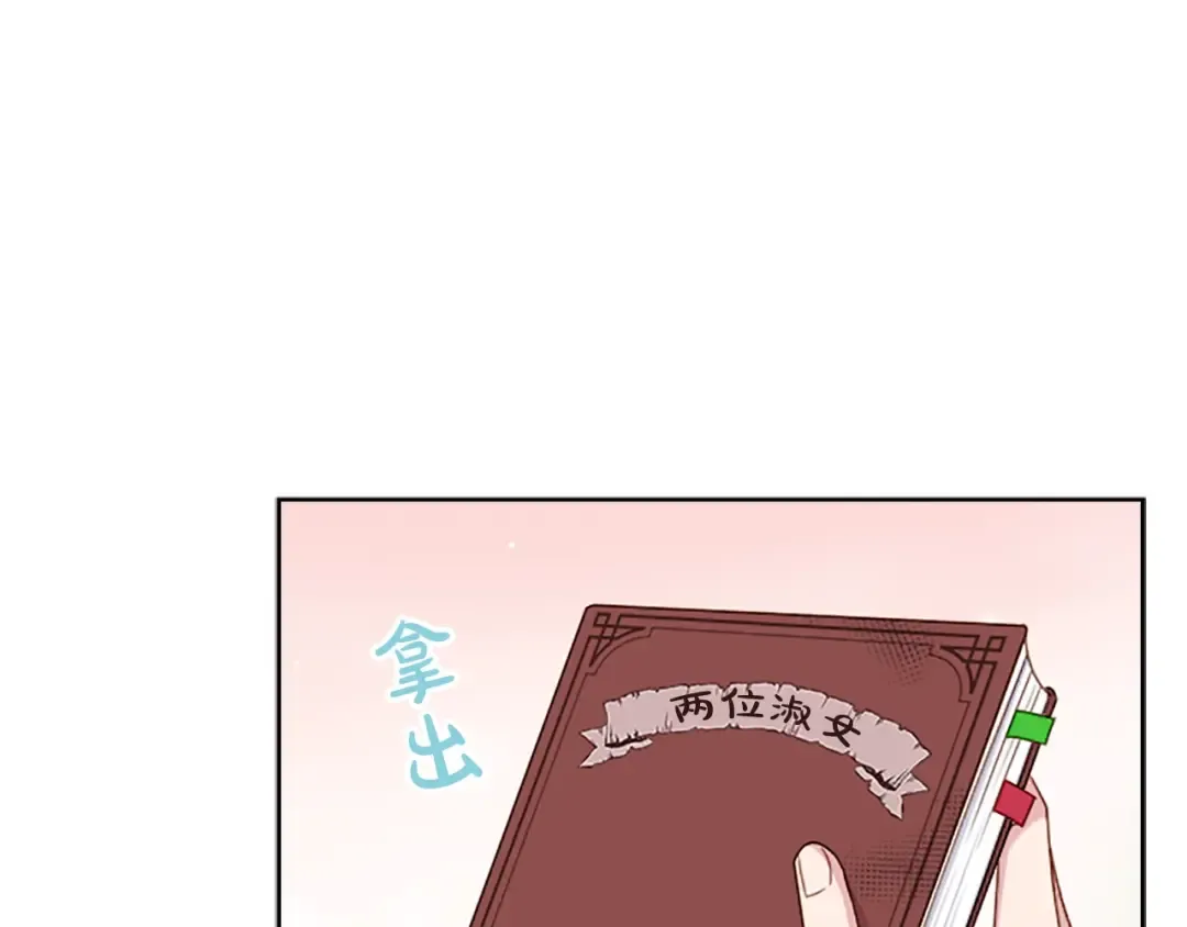 第33话 演技 第41页