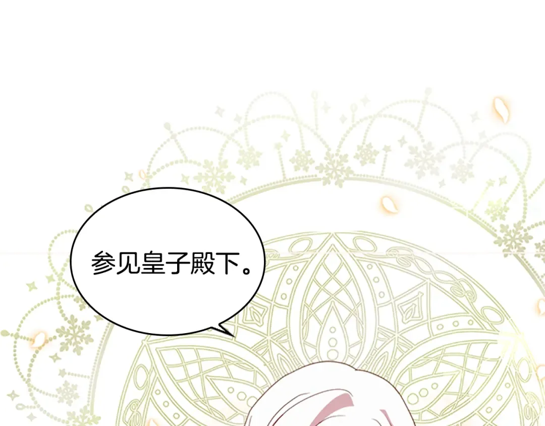 第33话 演技 第45页