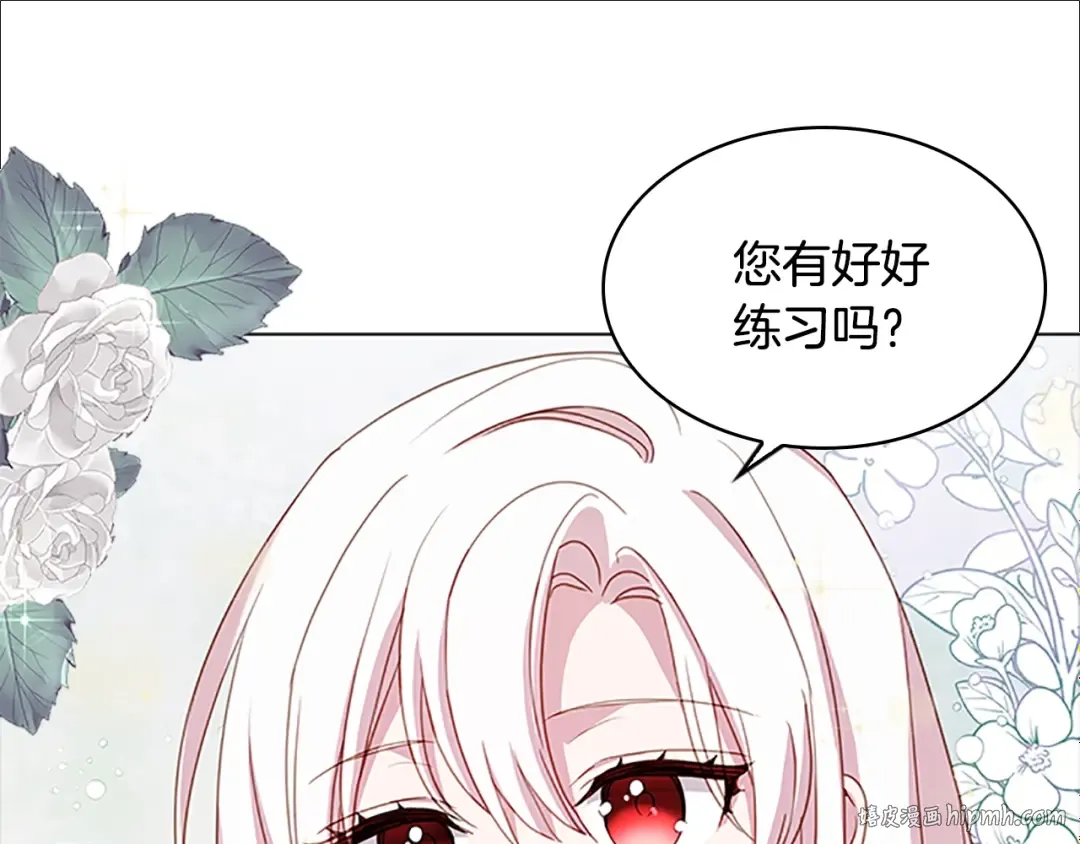 第33话 演技 第48页