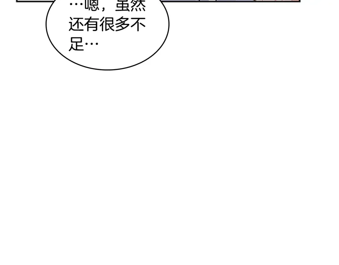 第33话 演技 第52页