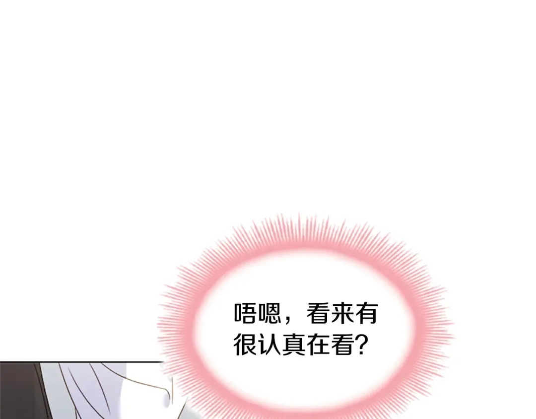 第33话 演技 第55页
