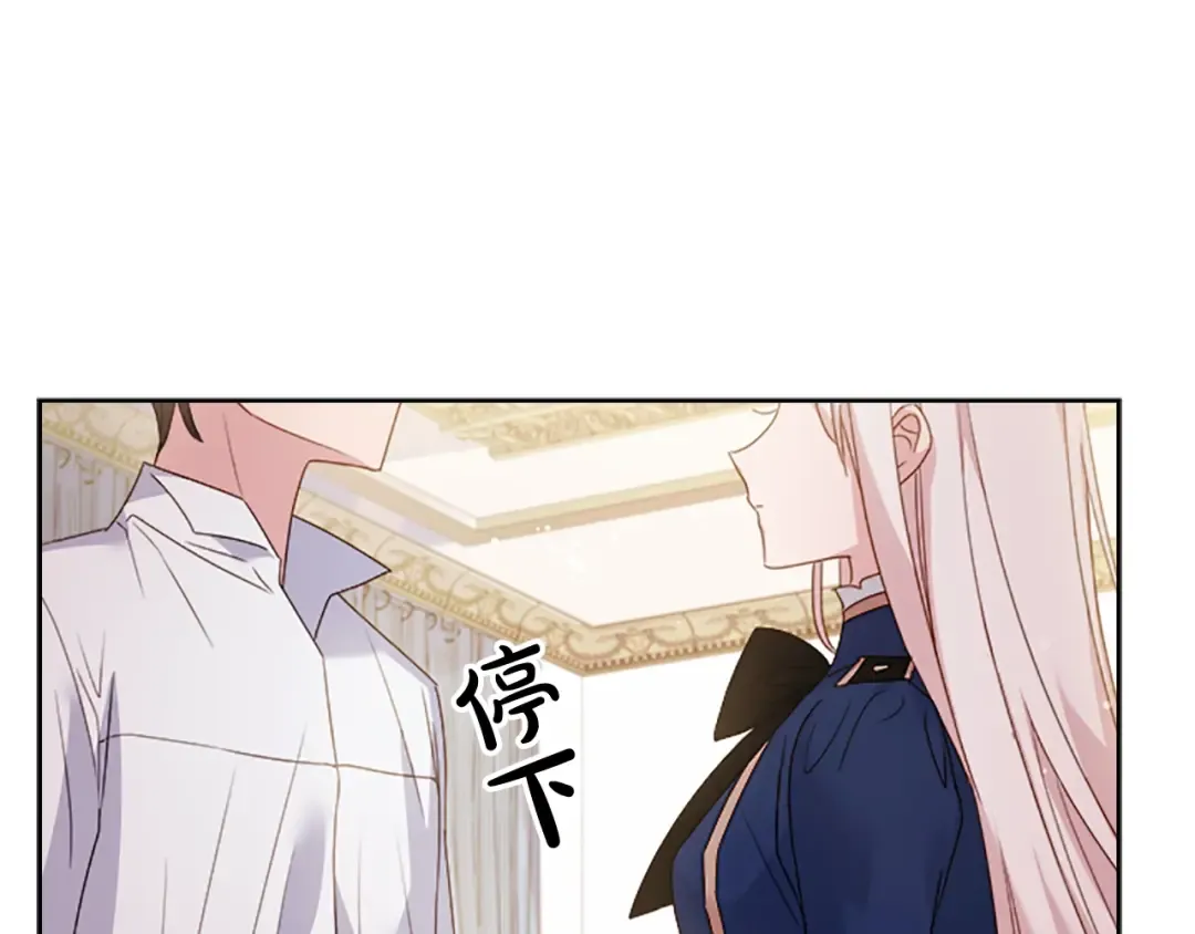 第33话 演技 第59页