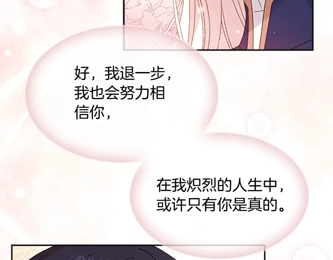 第33话 演技 第63页