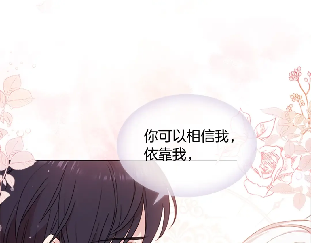 第33话 演技 第68页