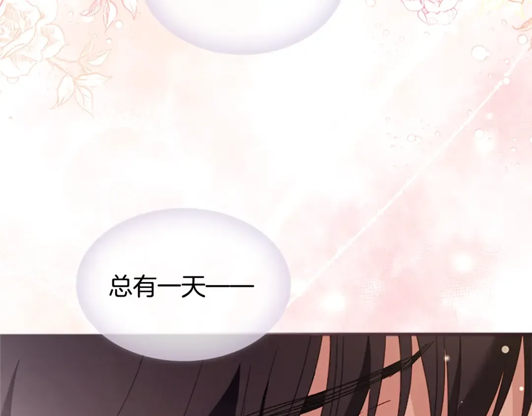 第33话 演技 第70页
