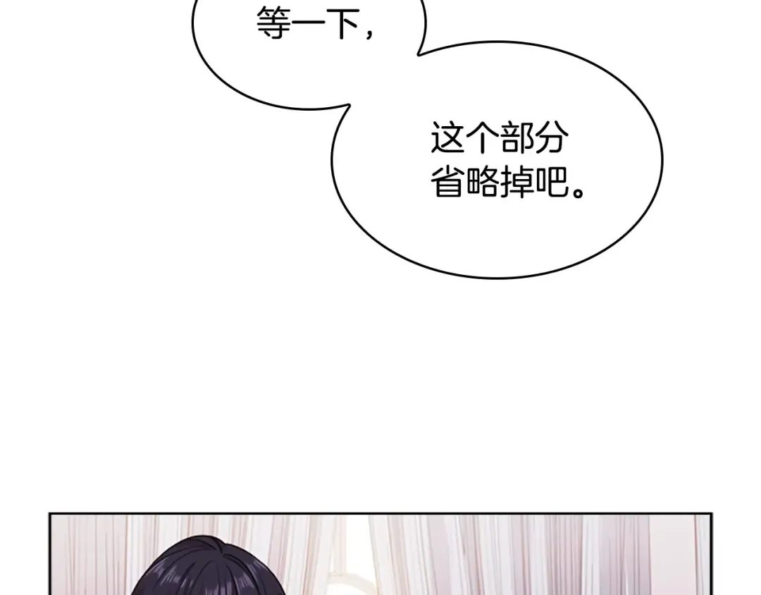 第33话 演技 第76页