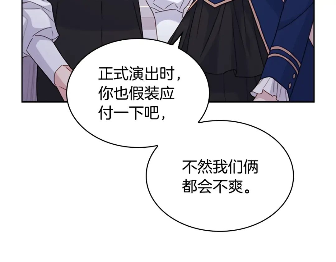 第33话 演技 第78页