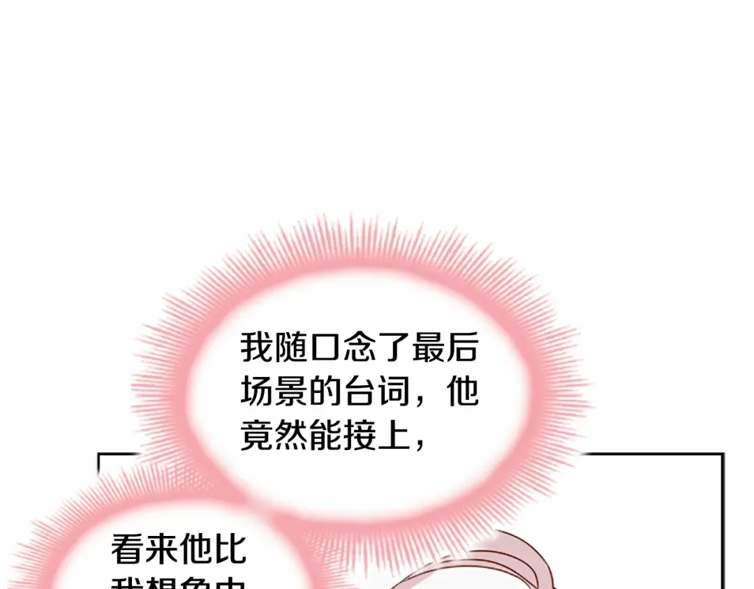 第33话 演技 第82页