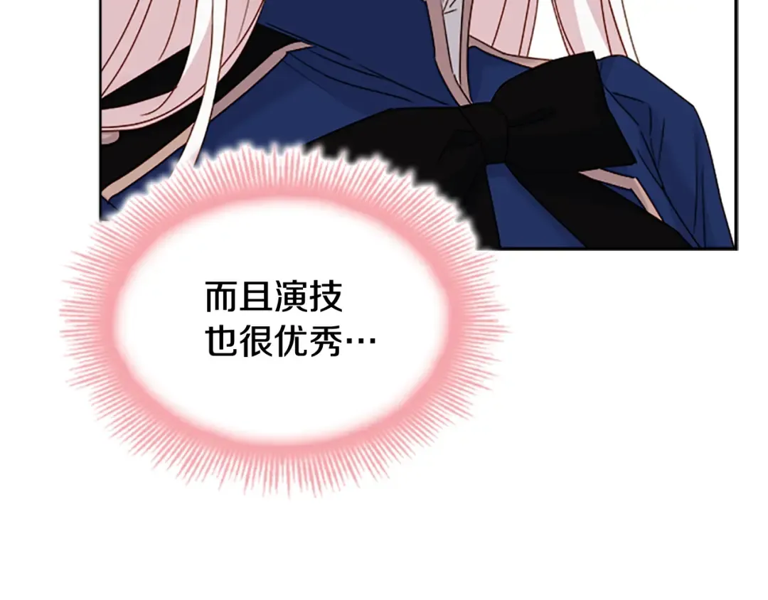 第33话 演技 第84页