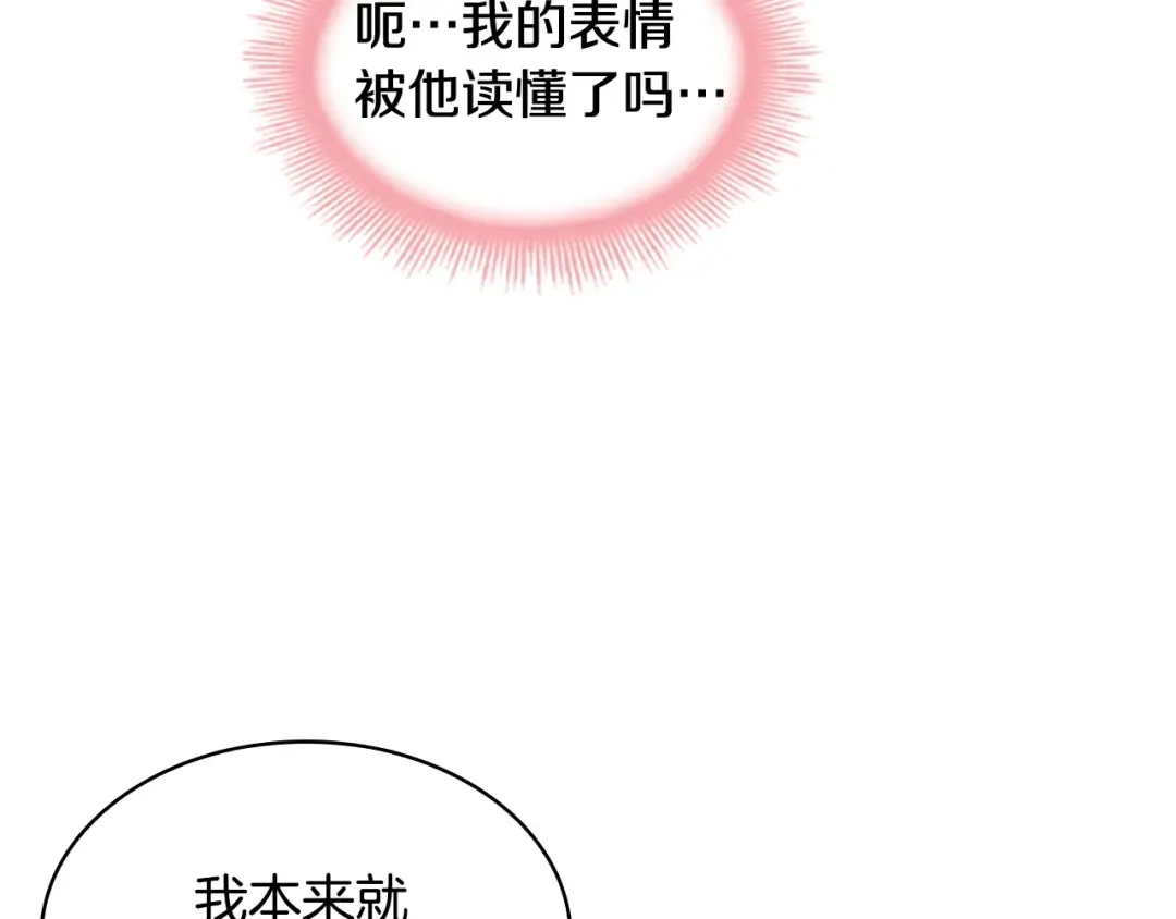 第33话 演技 第87页
