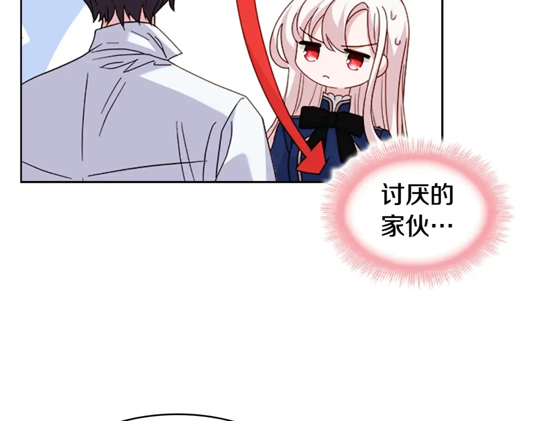 第33话 演技 第92页