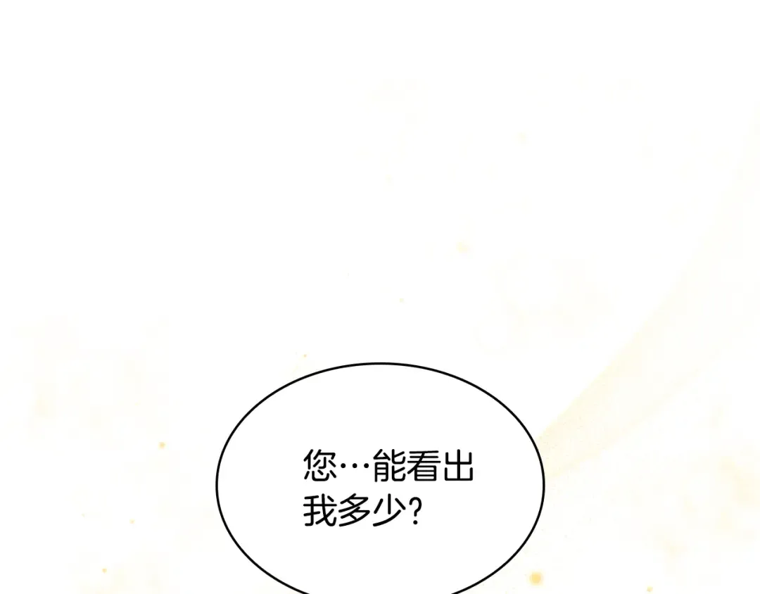 第33话 演技 第98页