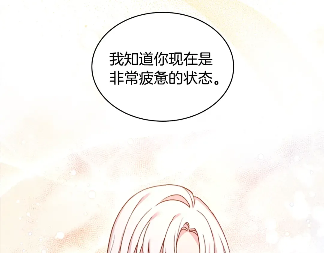 第33话 演技 第101页