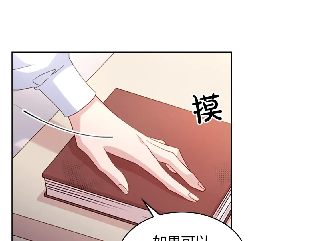 第33话 演技 第107页