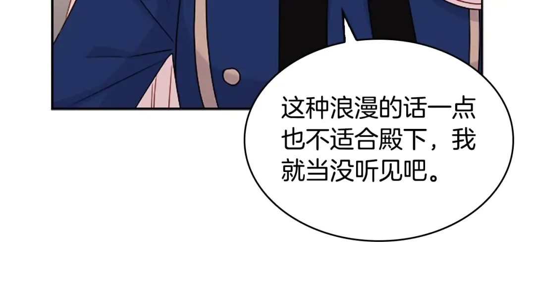 第33话 演技 第113页