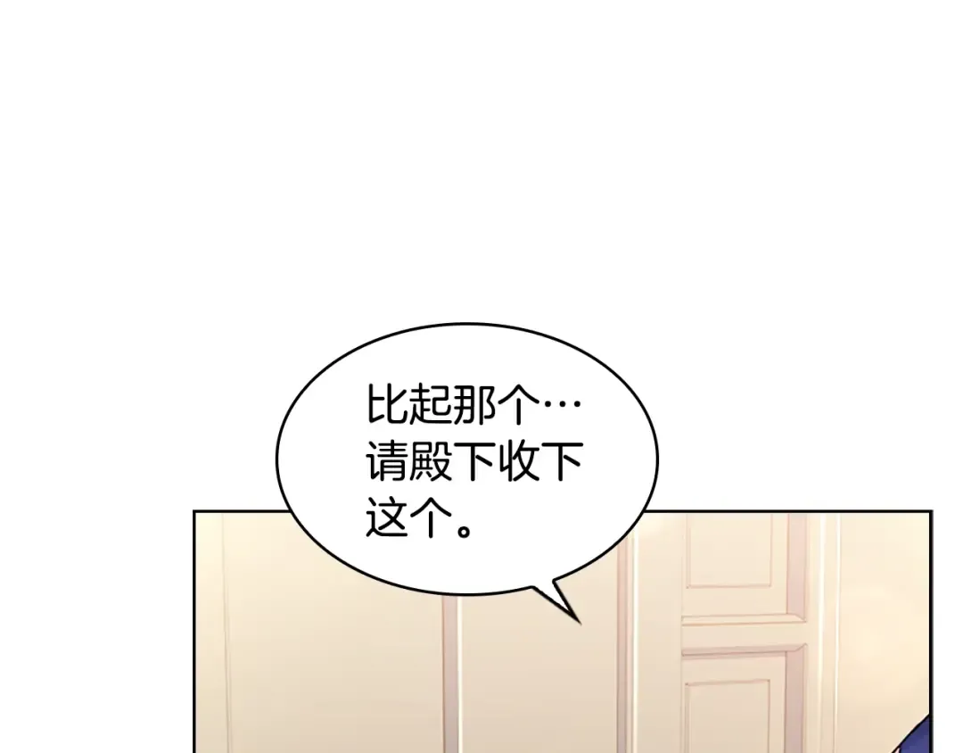 第33话 演技 第114页