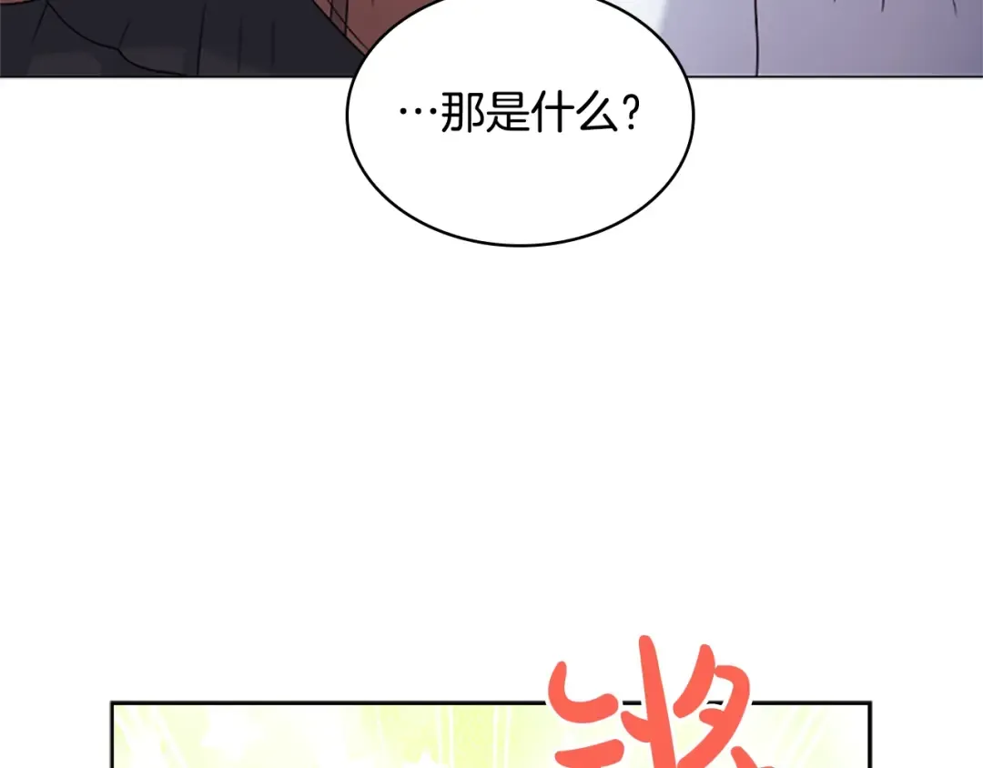 第33话 演技 第118页