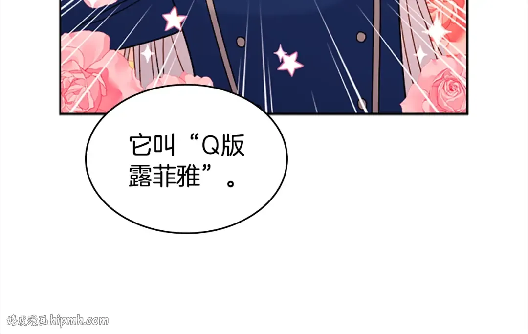 第33话 演技 第120页