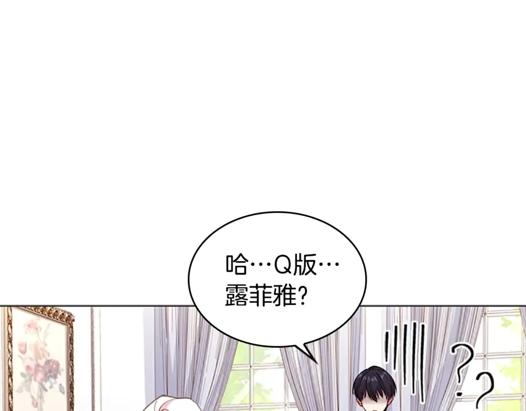 第33话 演技 第121页