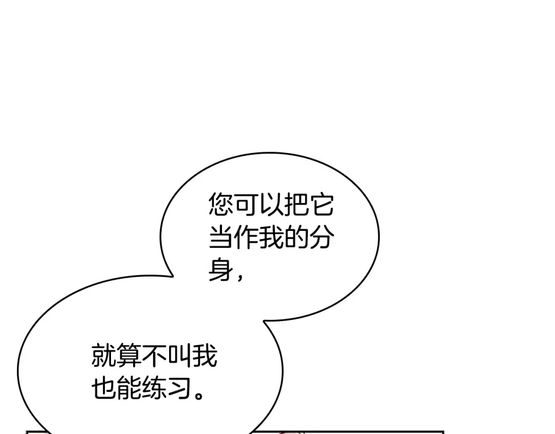第33话 演技 第123页
