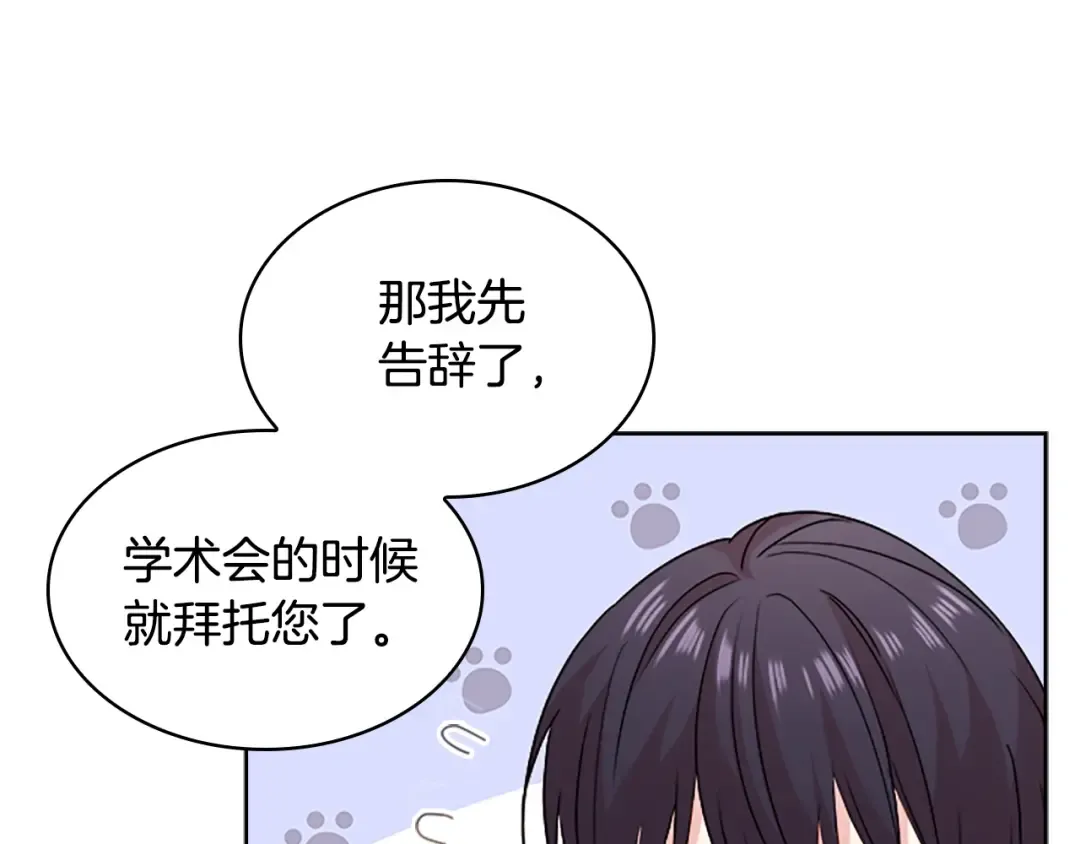 第33话 演技 第126页