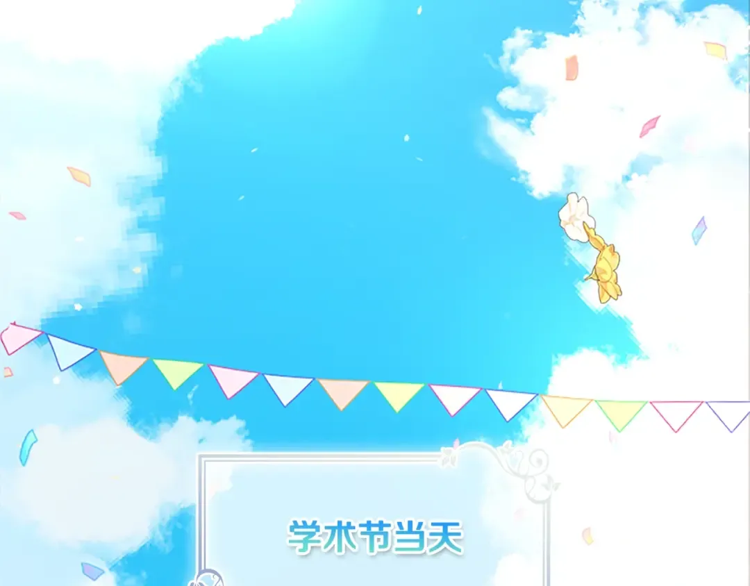 第33话 演技 第142页