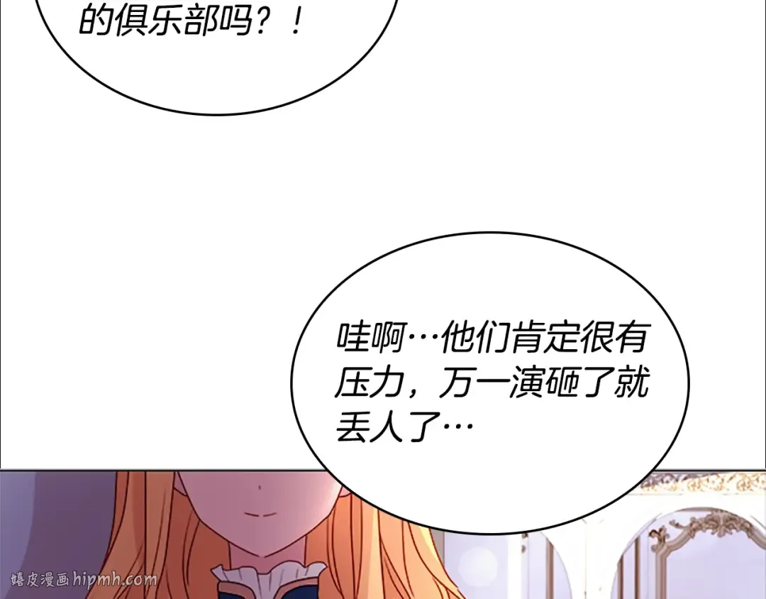 第33话 演技 第152页