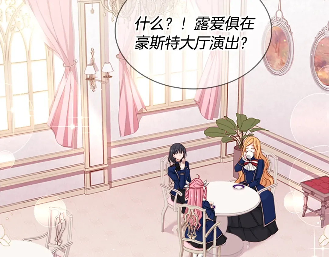 第34话 话剧 第3页