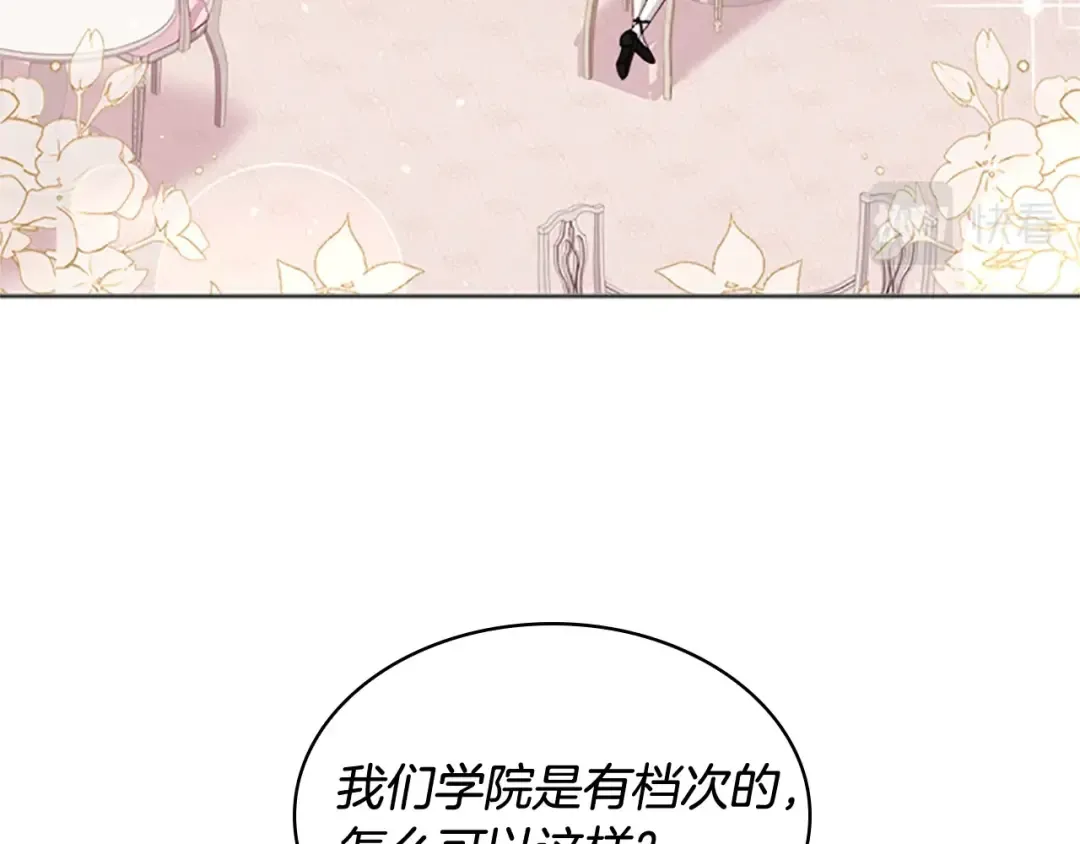 第34话 话剧 第4页