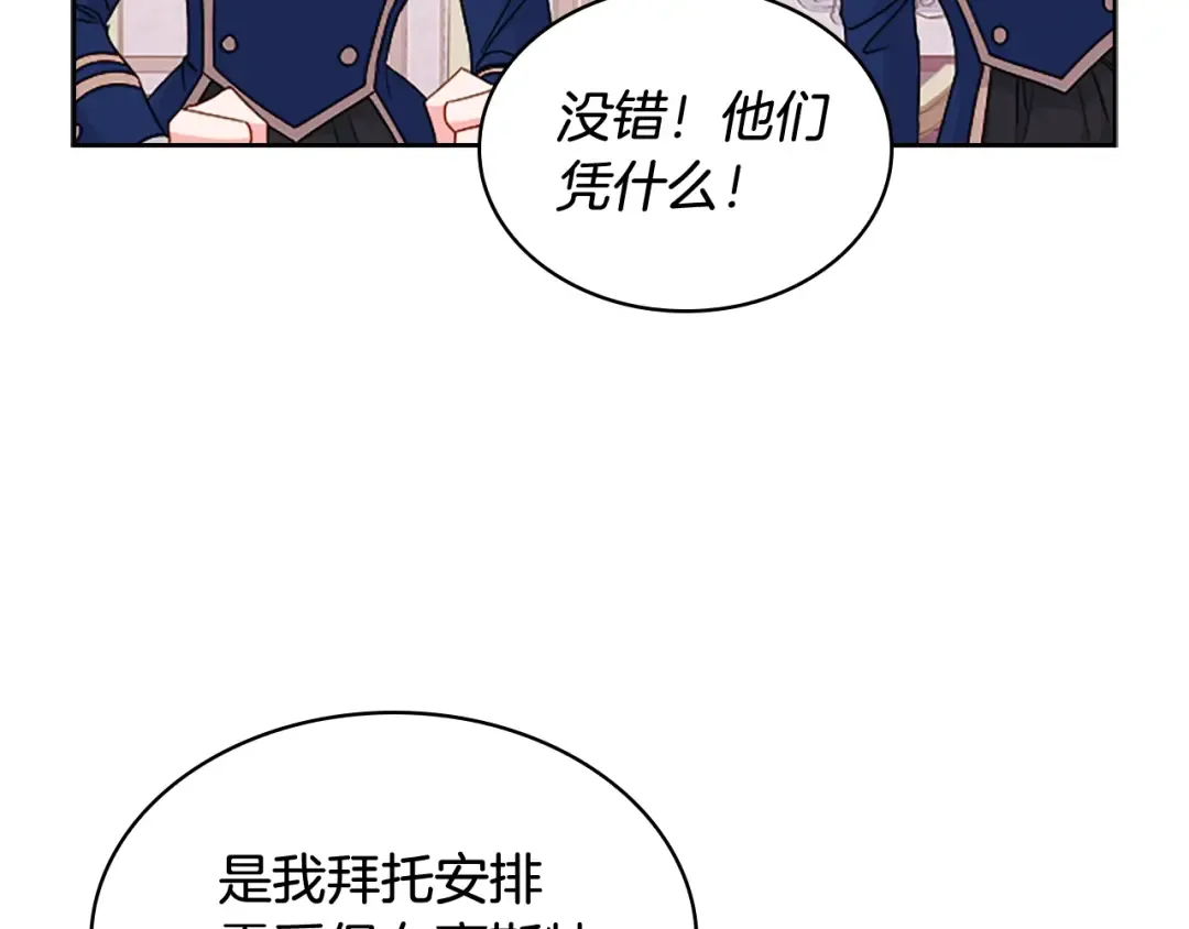 第34话 话剧 第6页