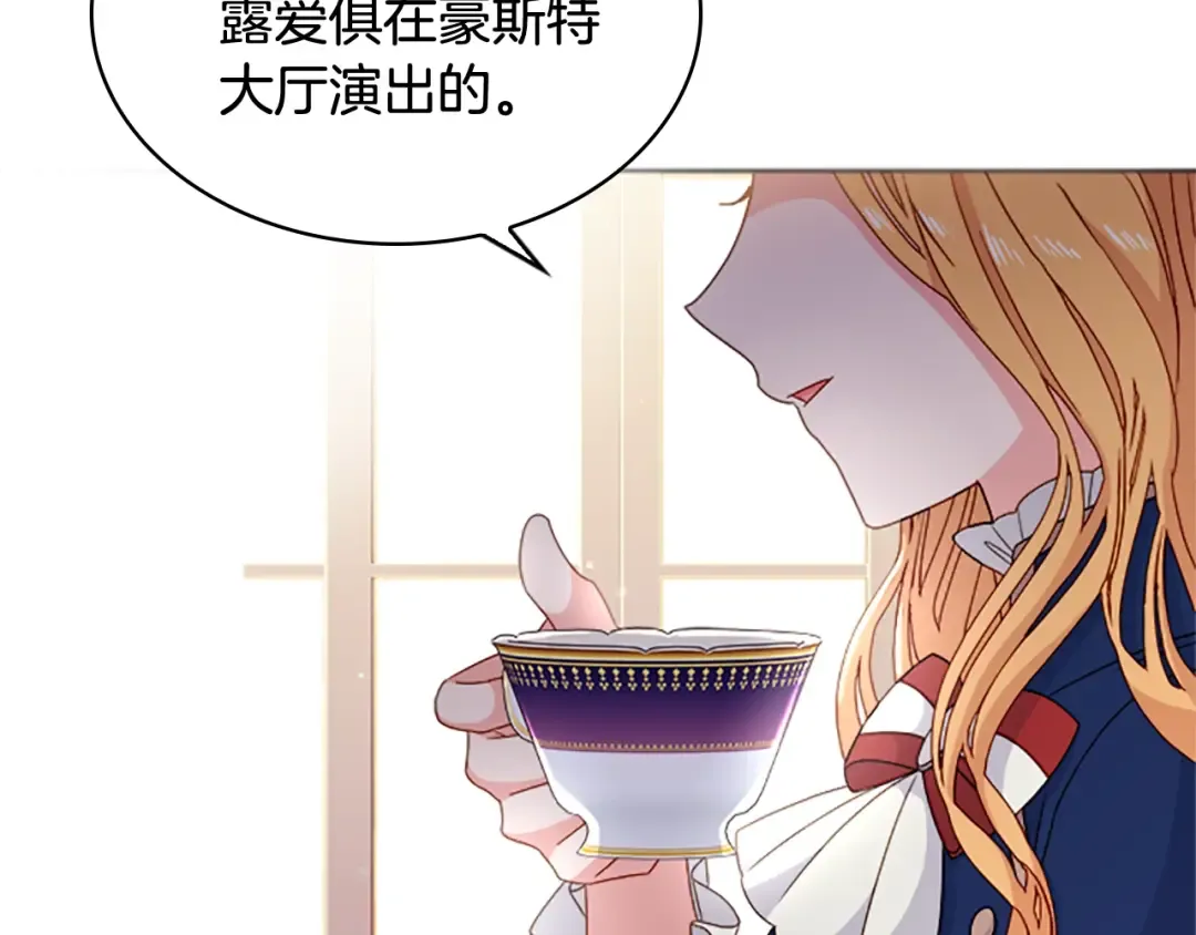 第34话 话剧 第7页