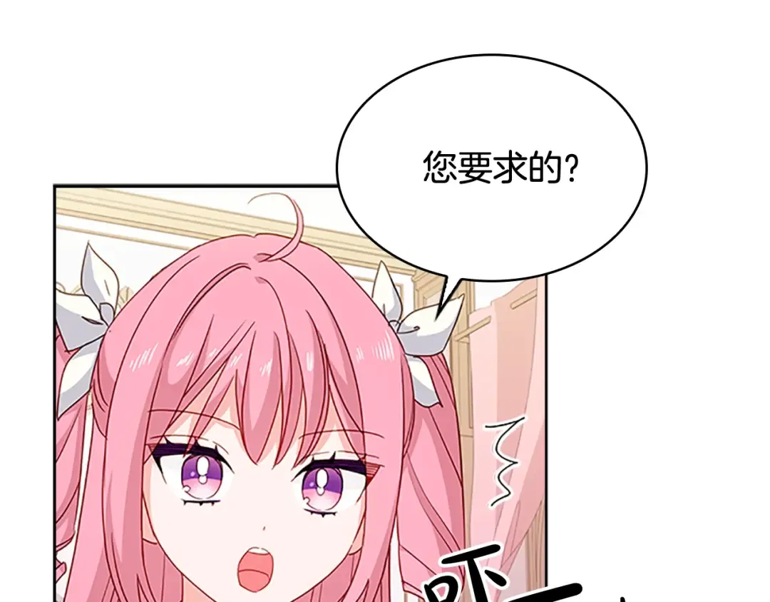 第34话 话剧 第9页