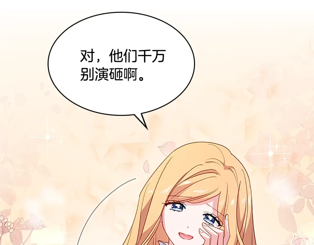 第34话 话剧 第11页