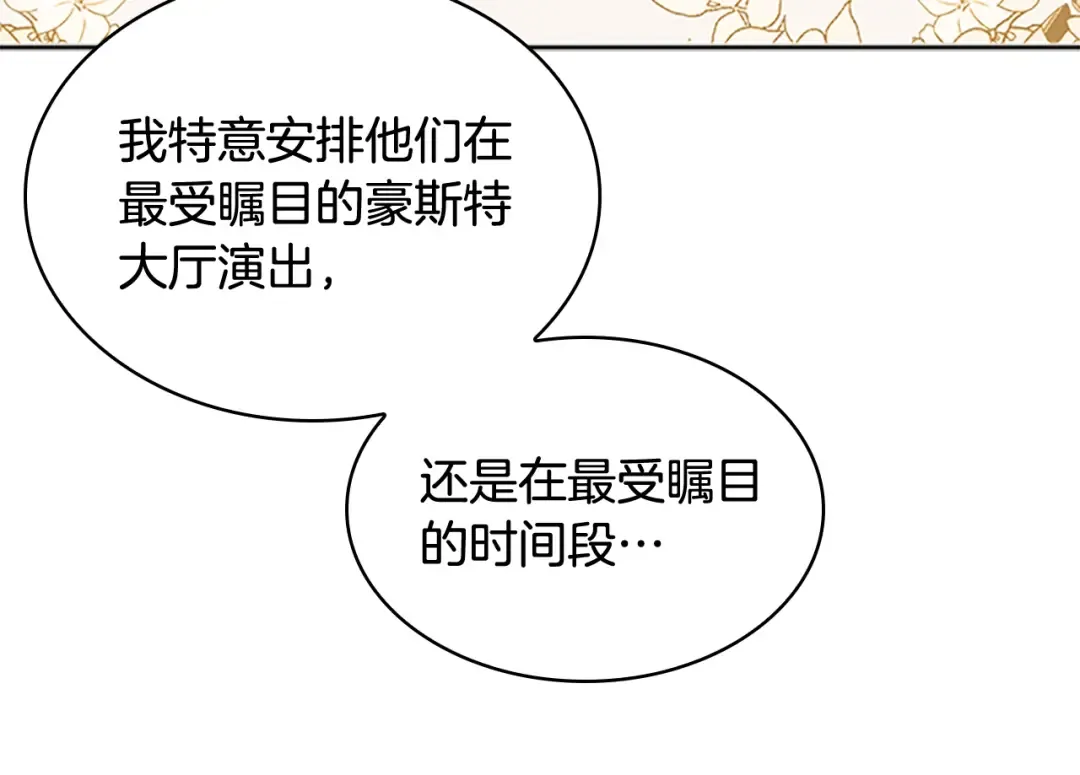 第34话 话剧 第13页