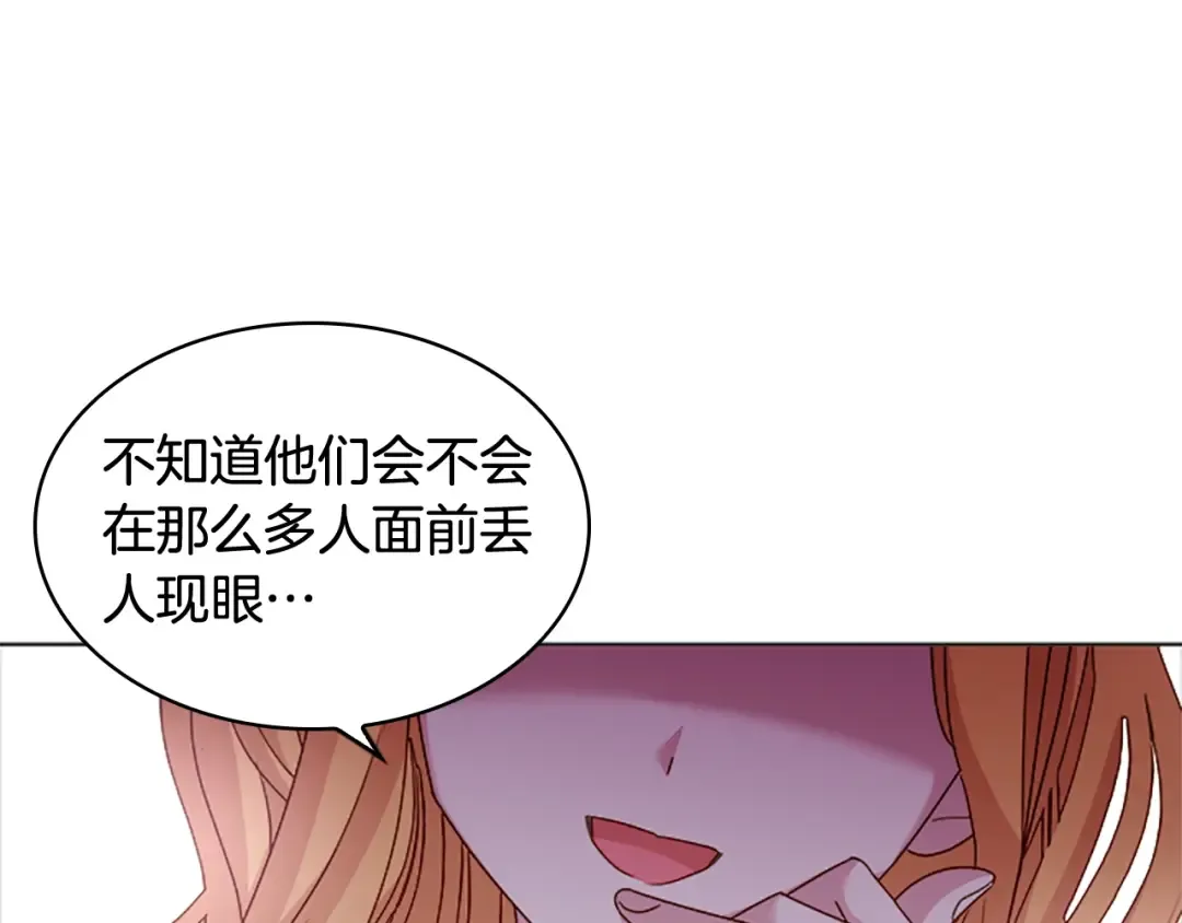 第34话 话剧 第14页