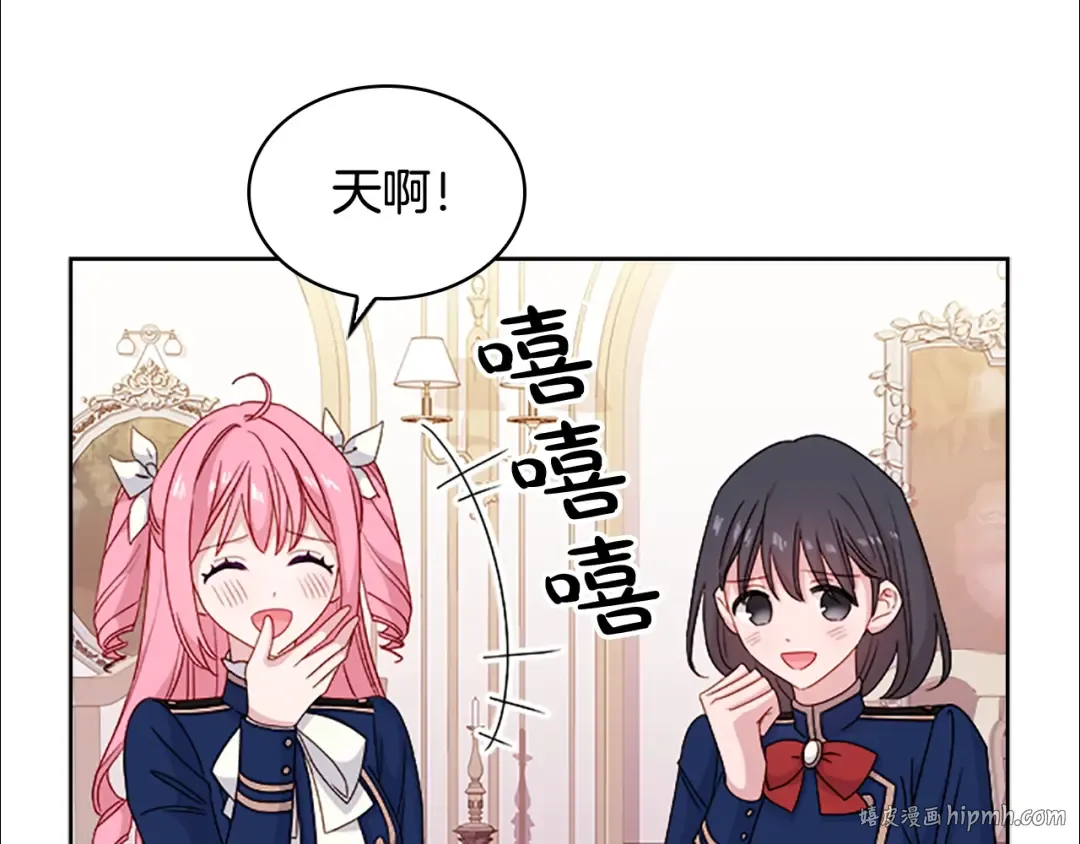 第34话 话剧 第16页